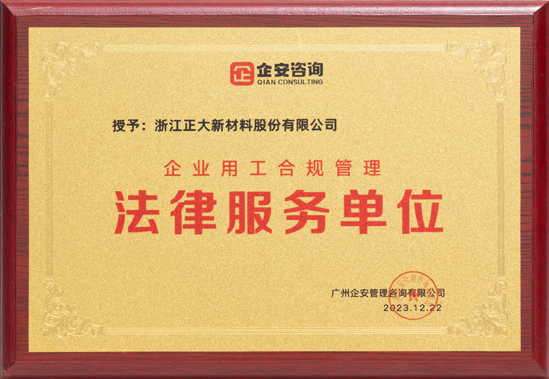 Enterprise Honors